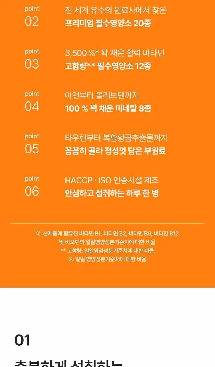 [손거울증정] 여에스더 올인원 이뮨 비타민 샷 20 파워퍼프걸 에디션 (6병입) 상세페이지 14